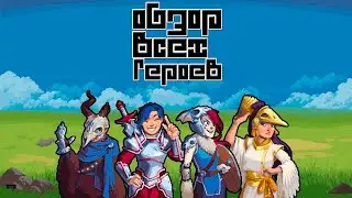Wargroove обзор всех героев + тактика