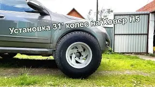 Установка 31