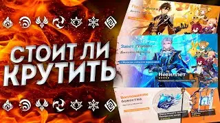 КОМУ ЭТО НАДО!? НЕВИЛЛЕТ ИЛИ ЧЖУН ЛИ!? ОБЗОР БАННЕРОВ ВТОРОЙ ПОЛОВИНЫ 5.2 | Геншин | Genshin Impact