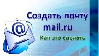 Create email mail ru. Mail mail ru.