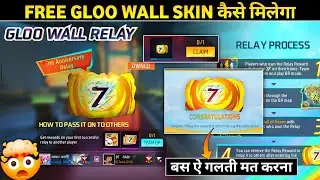 HOW TO COMPLETE GLOO WALL RELAY EVENT | FREE GLOO WALL SKIN KAISE MILEGA | FREE FIRE NEW EVENT