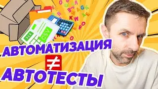 На что способен Python автоматизатор