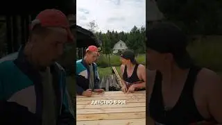 КАК В 90е В ФИШКИ ИГРАЛИ 