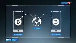 Новости биткоин Россия признала Bitcoin #Криптовалюта сегодня