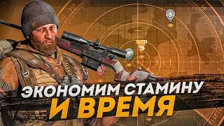 Выносливость шефа Ч.1 - Как экономить стамину и время - State of Survival