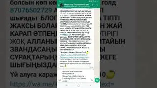 Как отправить и поделится товаром в Wildberries друзьям по  WhatsApp?!