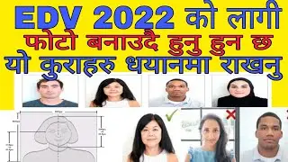 EDV 2022 को लागी फोटो बनाउनु  हुन छ भने यो कुराहरु धयान मा राखेर बनाउनु  होला
