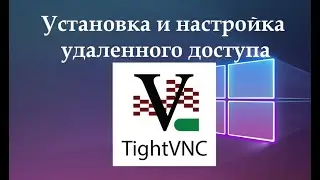 Установка и настройка TightVNC.