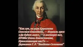 Имя Иеговы в трудах классиков