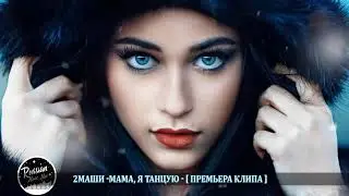 СЛУШАТЬ СБОРНИК ЛУЧШИХ ПЕСЕН 2019 ГОДА 🔊🔊 ХИТЫ 2019 - РУССКАЯ МУЗЫКА 2019 #1