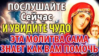 Не смейте пропустить эту молитву Только так все изменится к лучшему Слушайте каждый день