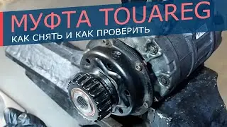 Муфта компрессора кондиционера Volkswagen Touareg, Multivan T5, Transporter T5. Диагностика.