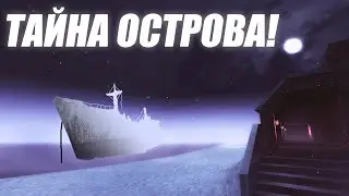 Тайна МРАЧНОГО острова в Garry's Mod!