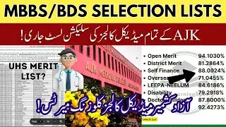 AJK Medical Colleges College wise Selection Merit List for MBBS & BDS 2023 | Closing Aggregate UHS