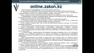 Петрова Ю.Н. / Ответственность за нарушения вет законодательства РК