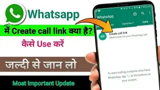 What is Create Call Link on Whatsapp | How to use Create Call Link on Whatsapp | Create Call Link