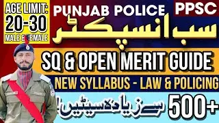 Punjab Police SUB INSPECTOR | Upcoming PPSC Job🚨! | SUB INSPECTOR New Syllabus | Latest Govt Jobs |