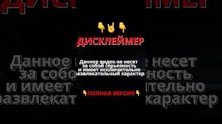 ГОРОСКОП ДЛЯ ИГРОКОВ? ЗАКАЗЫВАЛИ 😄 - Полная версия на канале! 