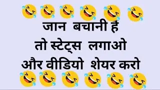 Jokes in hindi | Chutkule | मजेदार चुटकुले | Funny Joke Videos #funny #chutkule