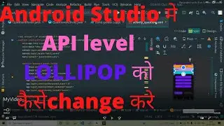 How to change API level in Lollipop android studio API level  को चेंज कैसे करे in hindi for beginner