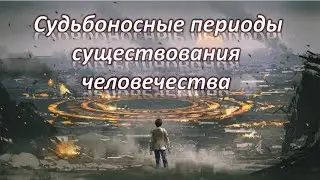 Пророк Шестой  Эпохи