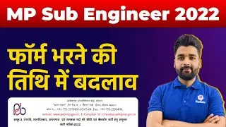 MP Sub Engineer Form Fill Up 2022 | MP Sub Engineer | Sub Engineer Vacancy NEWS Update 2022 | MPPEB