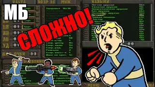 Дополнение к гайду Fallout / Fallout 2 💡🤔 | Туториал / Обучение / Гайд (Гайд в описании)