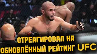 «Пока радуйтесь, старики». Мокаев отреагировал на обновлённый рейтинг UFC