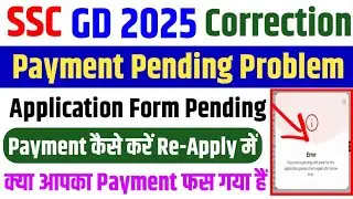 SSC GD Payment Pending Problem 🔥 SSC GD Payment Problem 🔥 SSC GD Form Correction Kaise Check Kare