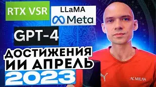 Новости ML. Nvidia VSR, генерация видео, языковые модели.