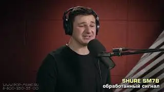 Сравниваем Дикторские Микрофоны Rode BroadCaster и Shure SM7B