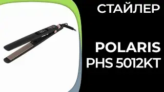 Стайлер Polaris PHS 5012KT