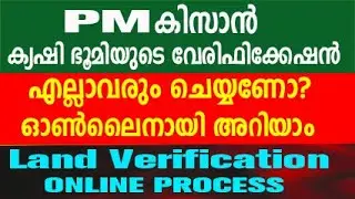 kisan samman nidhi | kisan samman nidhi malayalam | pm kisan | pm kisan 18th installment date 2024