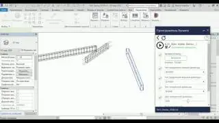 Армирование балок в Revit с Dynamo