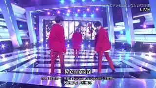 キンプリ/Memorial(2018FNS)