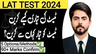 How To Prepare For Lat Test 2024 - Best Preparation Method and Resources for Lat 2024 #lattest2024