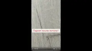 Паркет после потопа Как это выглядит.