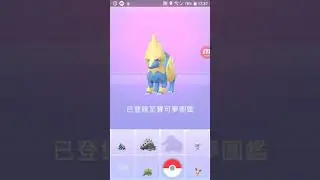 Pokémon Go Manectric 雷電獸 ライボルト