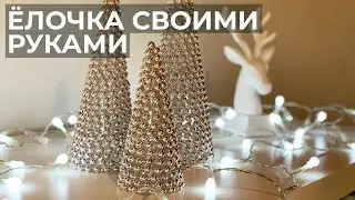 Новогодний декор , DIY на Новый год 2021