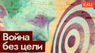 Победа в современной войне: возможна ли она? | Украина и Израиль (English subtitles) @Max_Katz