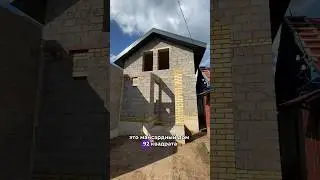 📍 Бугульма, мансардный дом 92 м2👷🏻‍♂️ Готовы стены и кровля