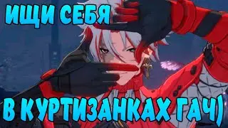 гигасяо и компания (Wuthering Waves CBT2)