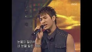 음악캠프 - Fly To The Sky - Sea of Love, 플라이 투더 스카이 - 씨 오브 러브, Music Camp 20020706