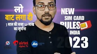 New SIM Card Rules in india 2023