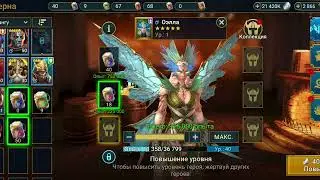 оэлла. как проходит ваше слияние?