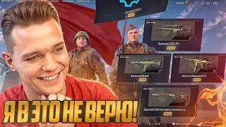 ЗОЛОТОЙ ДОНАТ ВСЕМ - ПОЛНОСТЬЮ ЗАВЕРШИЛ САМОЕ ЛУЧШЕЕ СОБЫТИЕ "Трифум" в Warface!