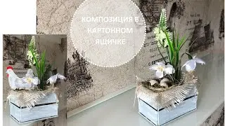 МК Весенний декор в деревенском стиле / Декор для дома своими руками