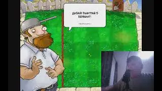 ПВЗ #3  Plant vs Zombies