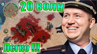 20 волн в полицейском участке