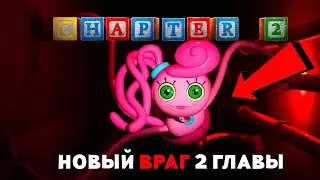 ПОППИ ПЛЕЙТАЙМ 2 ГЛАВА | ХАГИ ВАГИ | Теории и Секреты | Poppy Playtime: Chapter 2 Трейлер